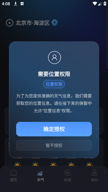 点点遥控器app 点点遥控器app