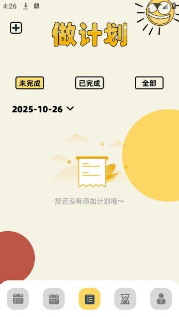 tp计划官方版 tp计划官方版