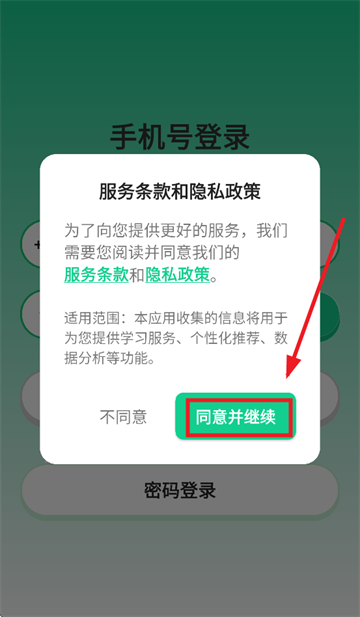 考考鸭app 考考鸭app