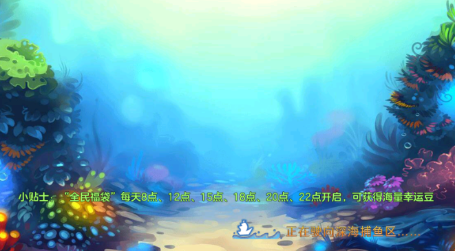 真人街机捕鱼千炮版3D版最新下载 真人街机捕鱼千炮版3D版最新下载