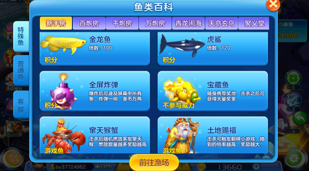 真人街机捕鱼千炮版3D版最新下载 真人街机捕鱼千炮版3D版最新下载