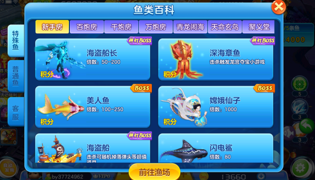 真人街机捕鱼千炮版3D版最新下载 真人街机捕鱼千炮版3D版最新下载