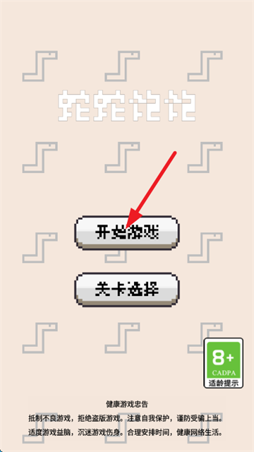 蛇蛇饱饱游戏 蛇蛇饱饱游戏