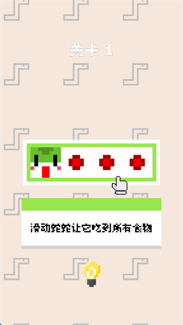蛇蛇饱饱游戏 蛇蛇饱饱游戏