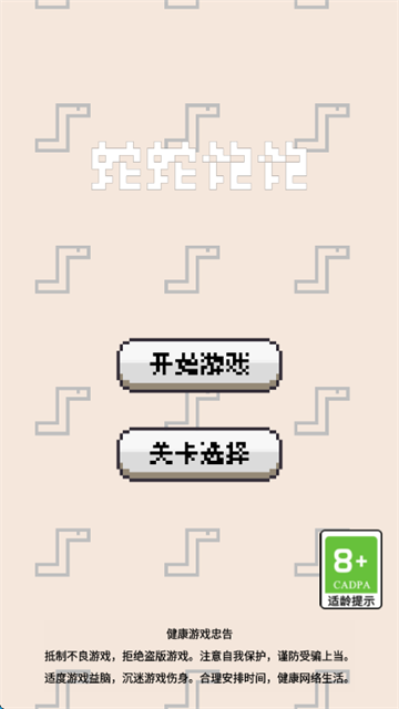蛇蛇饱饱游戏 蛇蛇饱饱游戏