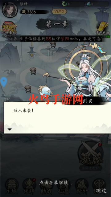 魔仙记游戏 魔仙记游戏