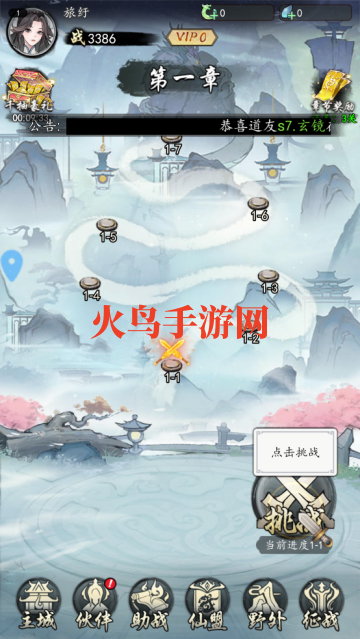 魔仙记游戏 魔仙记游戏