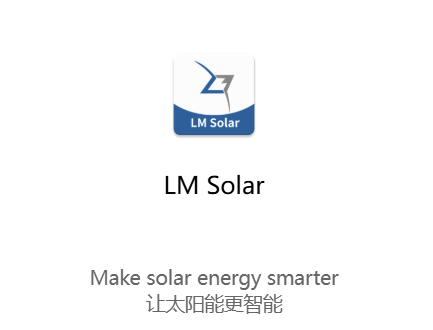 力牧太阳能软件安卓下载 力牧太阳能软件安卓下载
