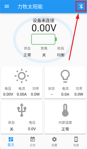 力牧太阳能软件安卓下载 力牧太阳能软件安卓下载