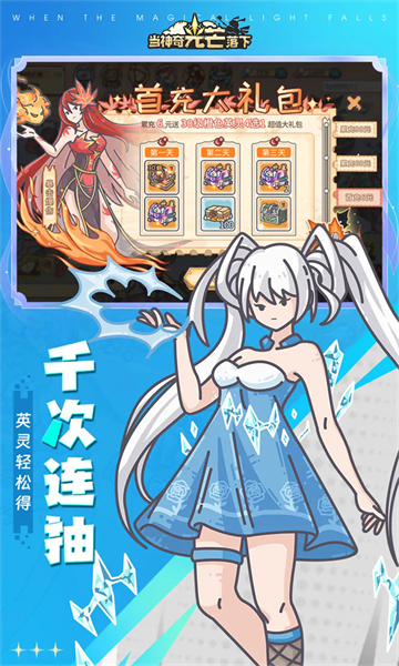 当神奇光芒落下0.1折服 当神奇光芒落下0.1折服