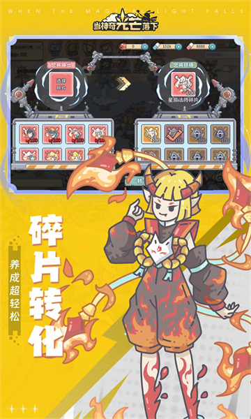 当神奇光芒落下0.1折服 当神奇光芒落下0.1折服