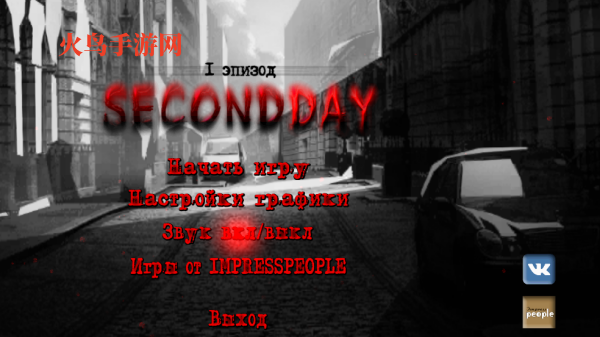 SecondDay1EpisodeϷ