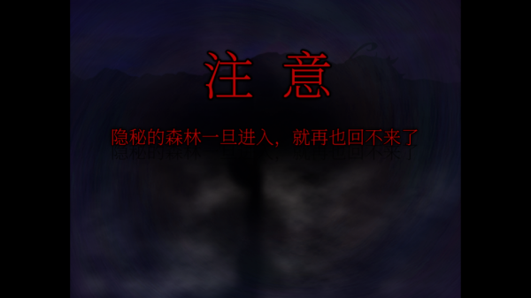 翌日森之声游戏 翌日森之声游戏