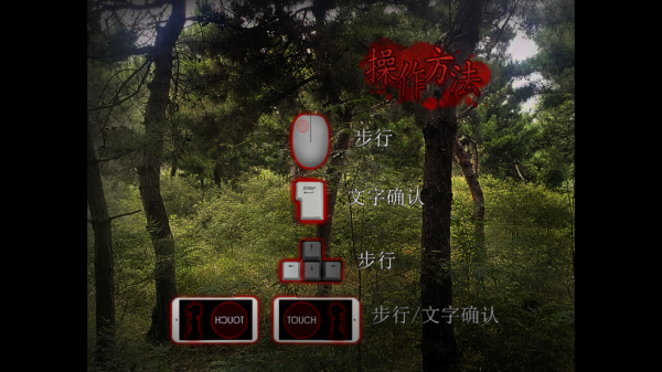 翌日森之声游戏 翌日森之声游戏