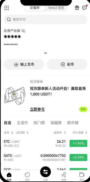 欧意账号没有登录怎么更新app呢 欧意更新升级教程 欧意账号没有登录怎么更新app呢 欧意更新升级教程