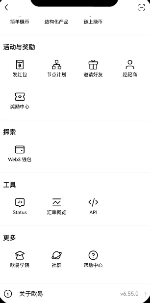 欧意账号没有登录怎么更新app呢 欧意更新升级教程 欧意账号没有登录怎么更新app呢 欧意更新升级教程