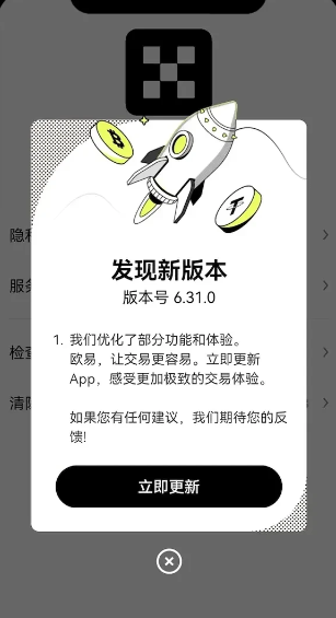 欧意账号没有登录怎么更新app呢 欧意更新升级教程 欧意账号没有登录怎么更新app呢 欧意更新升级教程