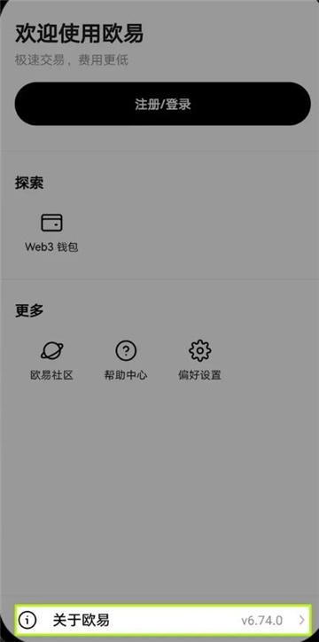 欧意账号没有登录怎么更新app呢 欧意更新升级教程 欧意账号没有登录怎么更新app呢 欧意更新升级教程