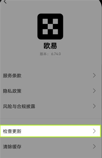 欧意账号没有登录怎么更新app呢 欧意更新升级教程 欧意账号没有登录怎么更新app呢 欧意更新升级教程