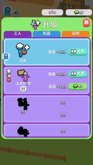 小小经营家游戏下载 小小经营家游戏下载
