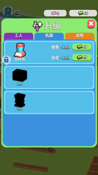 小小经营家游戏下载 小小经营家游戏下载