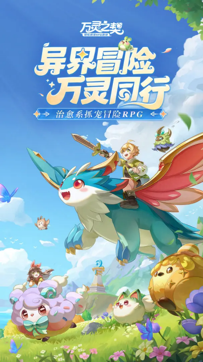 万灵之契手游 万灵之契手游