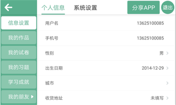 夏恩英语app下载 夏恩英语app下载