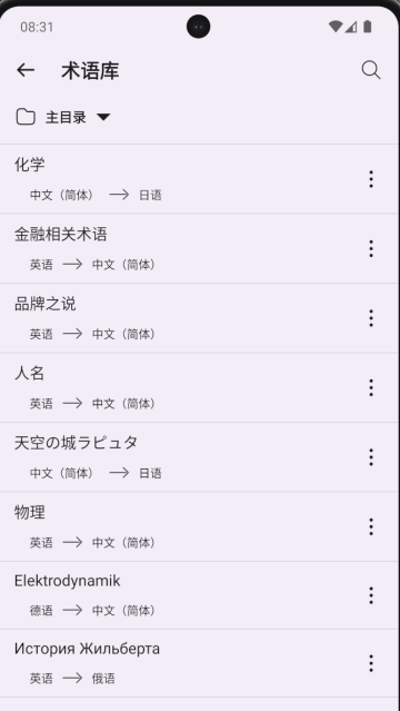 深语翻译APP 深语翻译APP