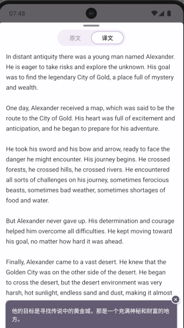 深语翻译APP 深语翻译APP