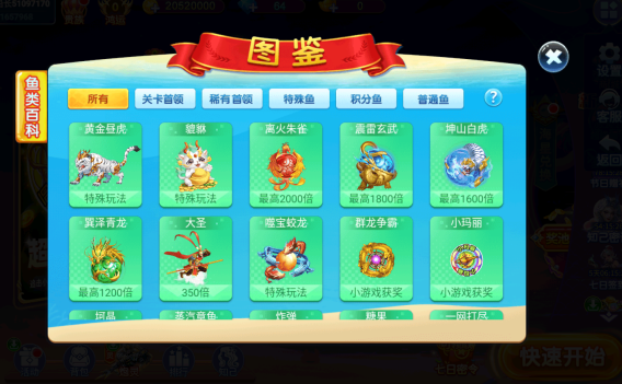 捕鱼竞技场赢话费版手游下载 捕鱼竞技场赢话费版手游下载