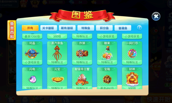 捕鱼竞技场赢话费版手游下载 捕鱼竞技场赢话费版手游下载