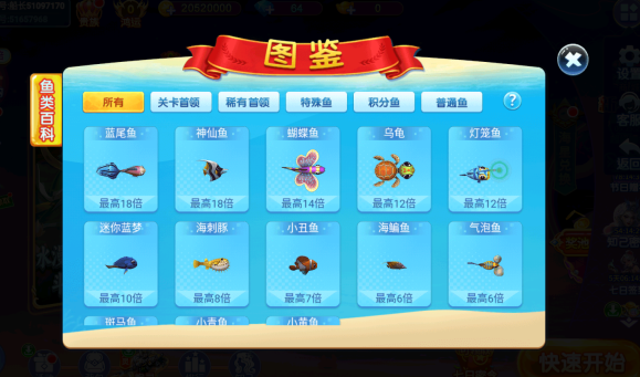 捕鱼竞技场赢话费版手游下载 捕鱼竞技场赢话费版手游下载