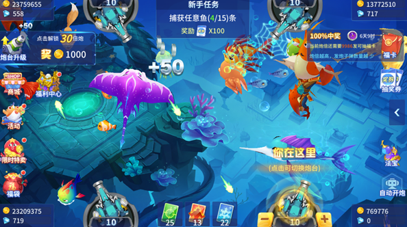 捕鱼竞技场高爆版本最新下载 捕鱼竞技场高爆版本最新下载