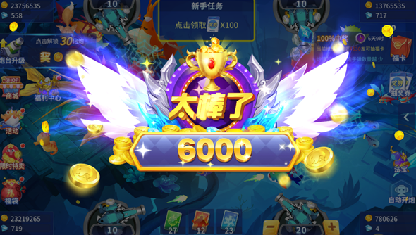 捕鱼竞技场高爆版本最新下载 捕鱼竞技场高爆版本最新下载