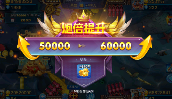 捕鱼竞技场高爆版本最新下载 捕鱼竞技场高爆版本最新下载