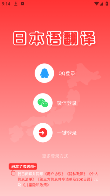 日文翻译软件 日文翻译软件