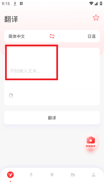 日文翻译软件 日文翻译软件