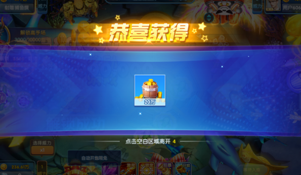 捕鱼大侠官方最新下载 捕鱼大侠官方最新下载