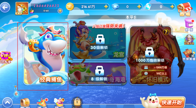 捕鱼大侠官方最新下载 捕鱼大侠官方最新下载