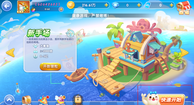 捕鱼大侠官方最新下载 捕鱼大侠官方最新下载