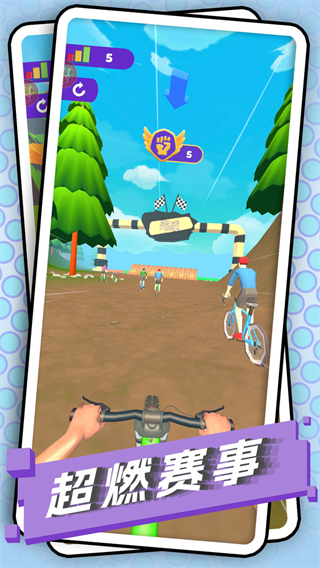 自行车拉练游戏 自行车拉练游戏