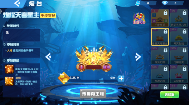 捕鱼大侠赚钱版安卓下载 捕鱼大侠赚钱版安卓下载