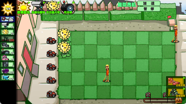 植物大战外国山海经游戏 植物大战外国山海经游戏