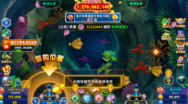 海王捕鱼手游最新下载 海王捕鱼手游最新下载