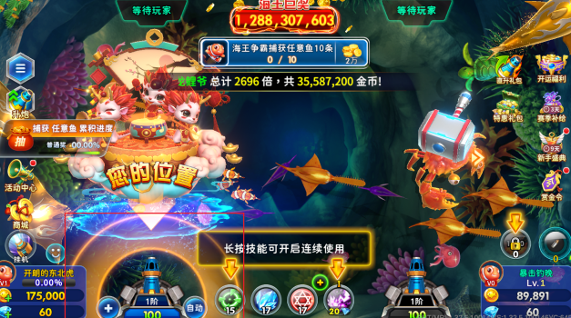 海王捕鱼手游最新下载 海王捕鱼手游最新下载