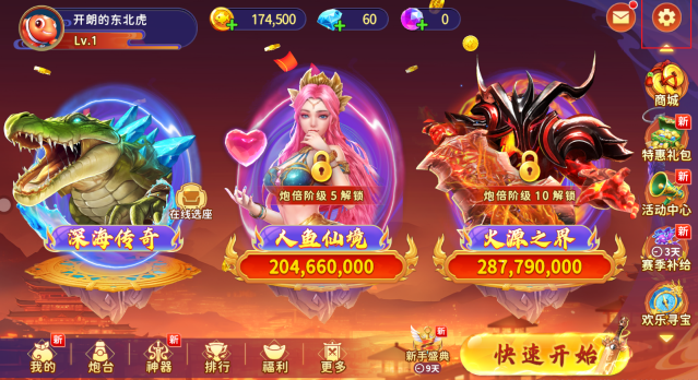 海王捕鱼九游版手机下载安装 海王捕鱼九游版手机下载安装