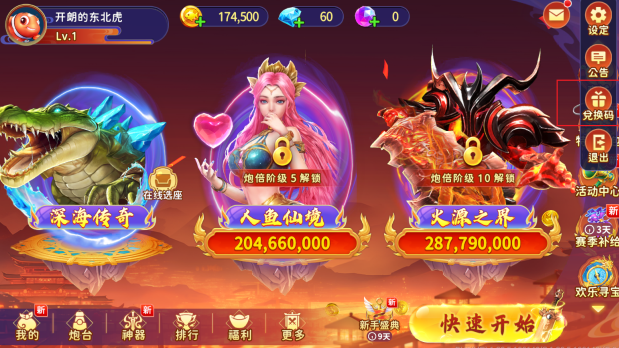 海王捕鱼九游版手机下载安装 海王捕鱼九游版手机下载安装