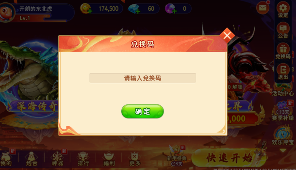 海王捕鱼九游版手机下载安装 海王捕鱼九游版手机下载安装