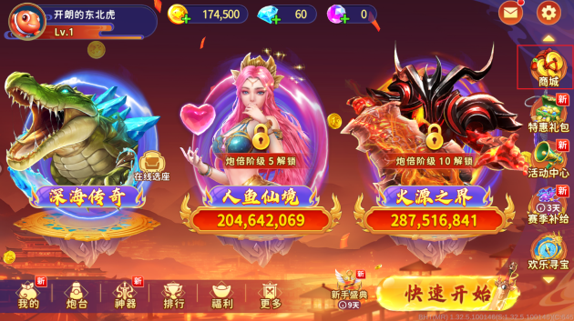 海王捕鱼九游版手机下载安装 海王捕鱼九游版手机下载安装