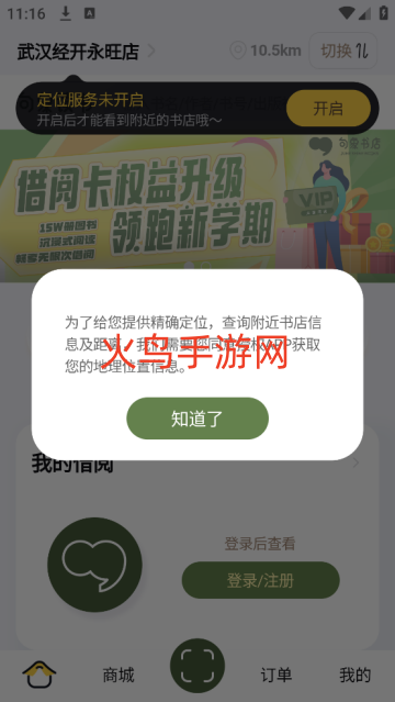 句象读书app 句象读书app